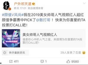 二哥微博爆料视频大全最新