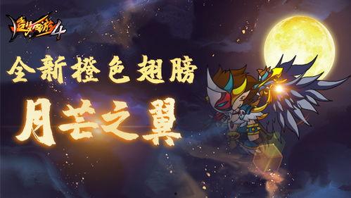 自在西游最新橙将爆料,神秘力量觉醒，谁将引领江湖风云？