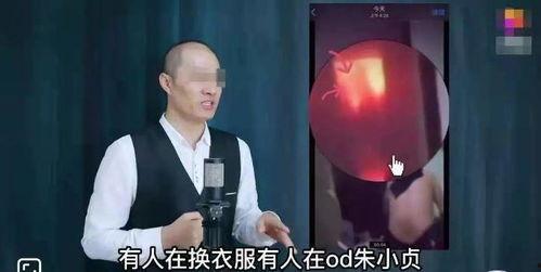 朱小贞最新爆料视频播放,惊人内幕曝光！