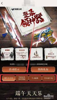 cf活动最新活动爆料端游,端游狂欢盛宴即将开启！