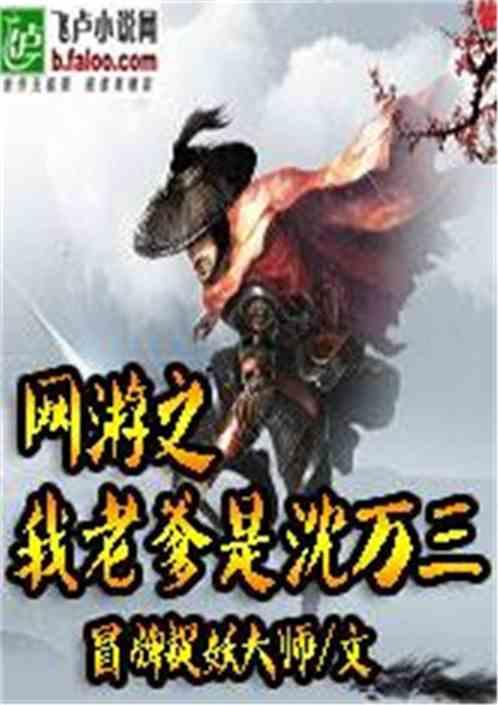 沈万三最新爆料,揭秘商业帝国背后的惊天秘密